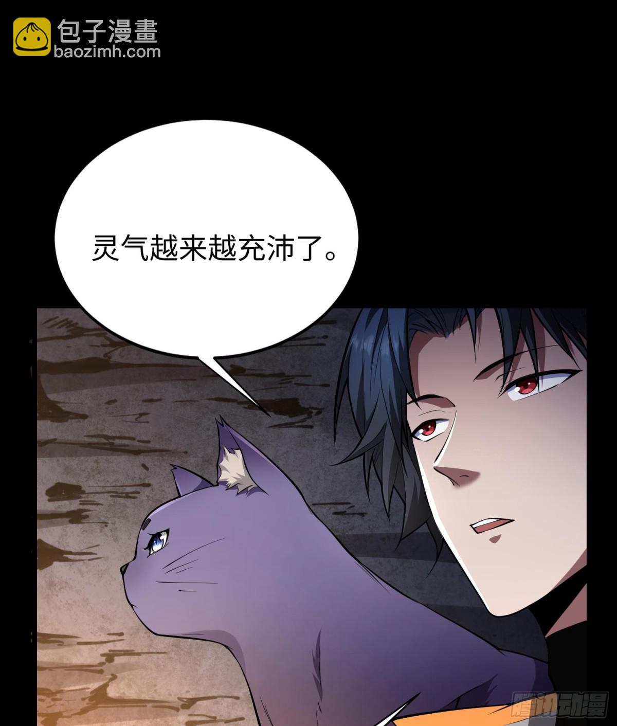 全知修仙者 - 49進入遺蹟(1/2) - 6