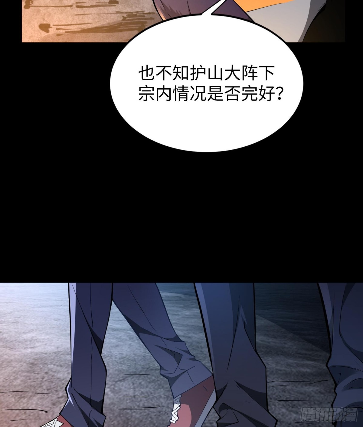 全知修仙者 - 49進入遺蹟(1/2) - 7
