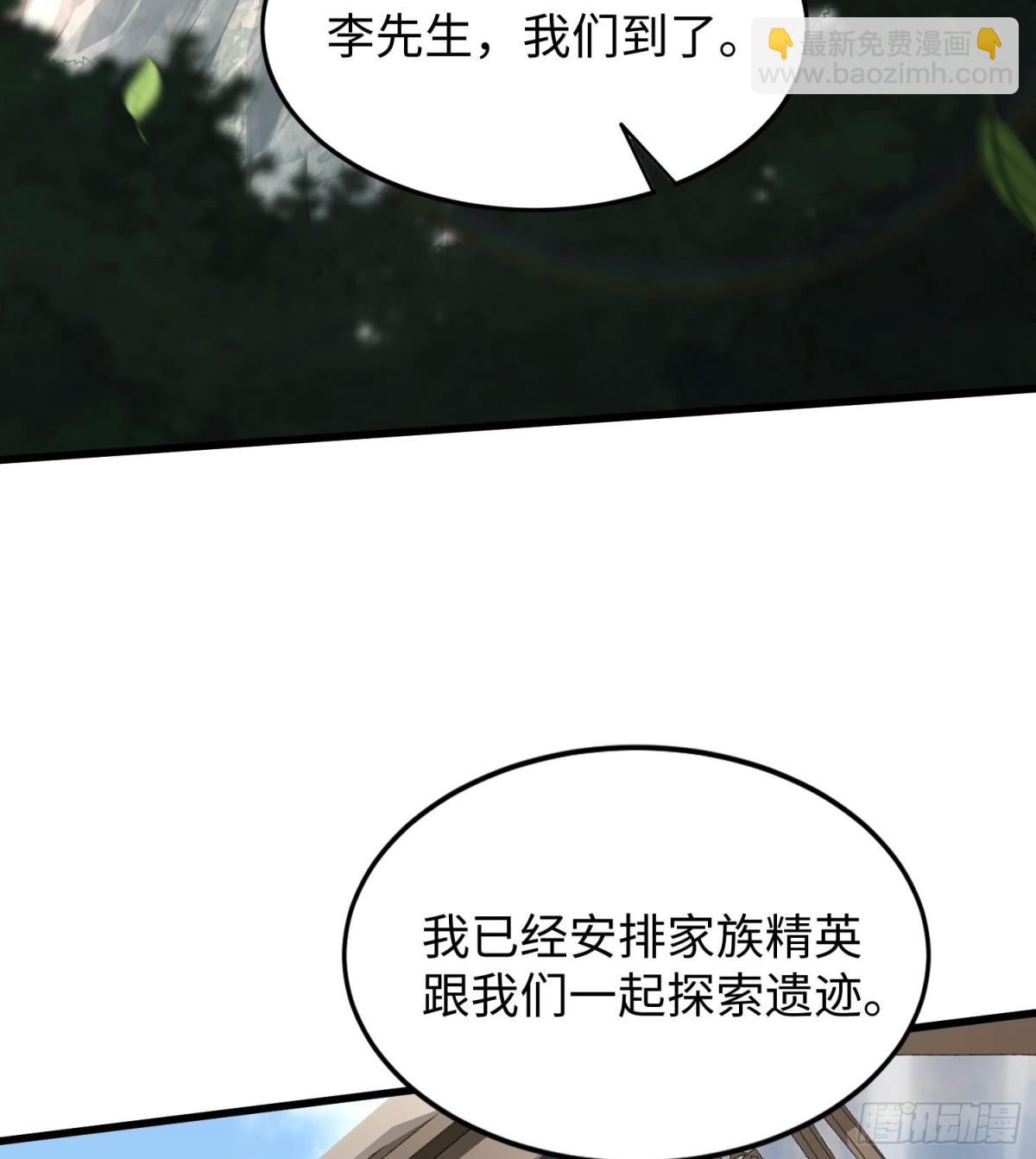 全知修仙者 - 49進入遺蹟(1/2) - 4