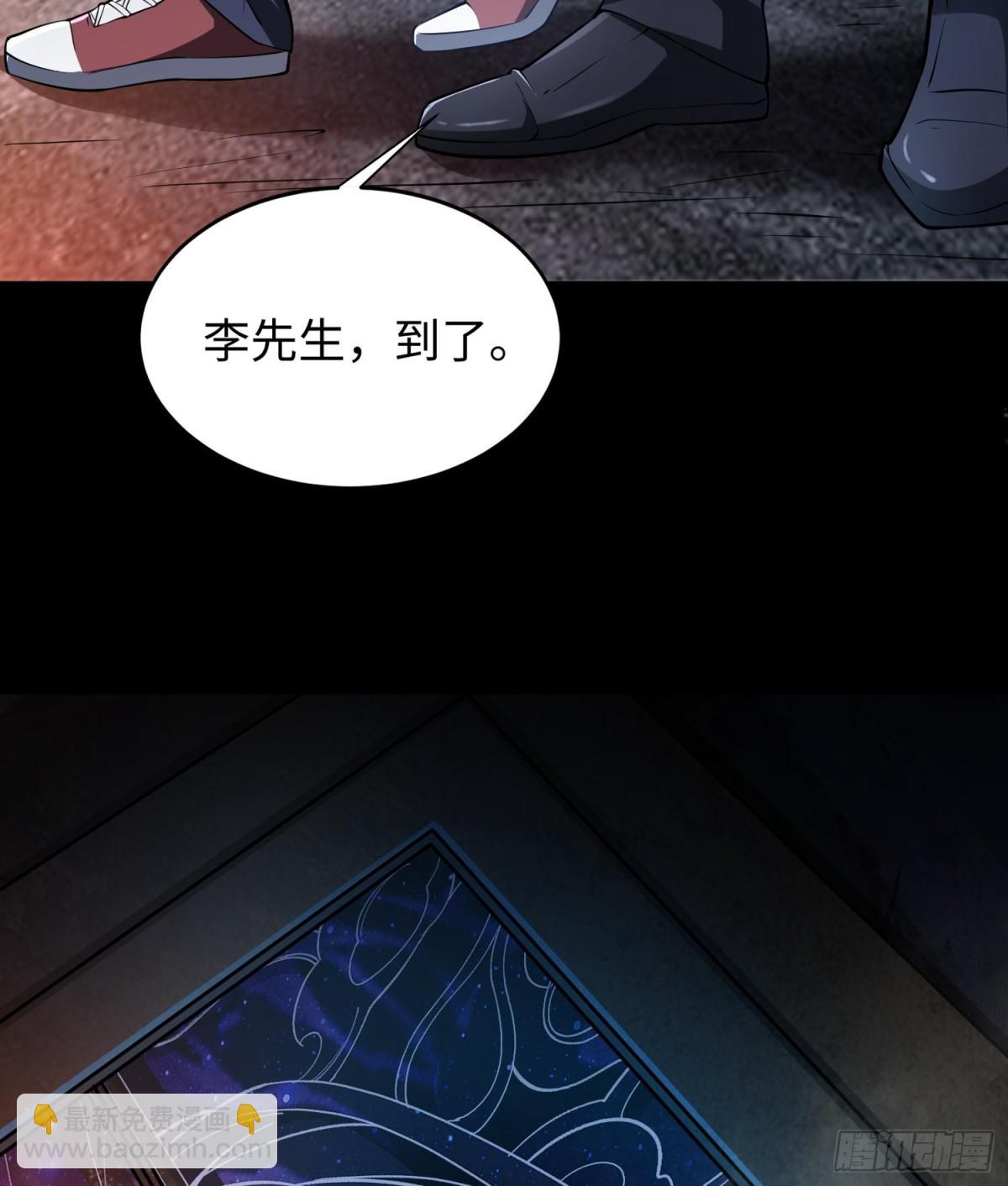 全知修仙者 - 49進入遺蹟(1/2) - 8
