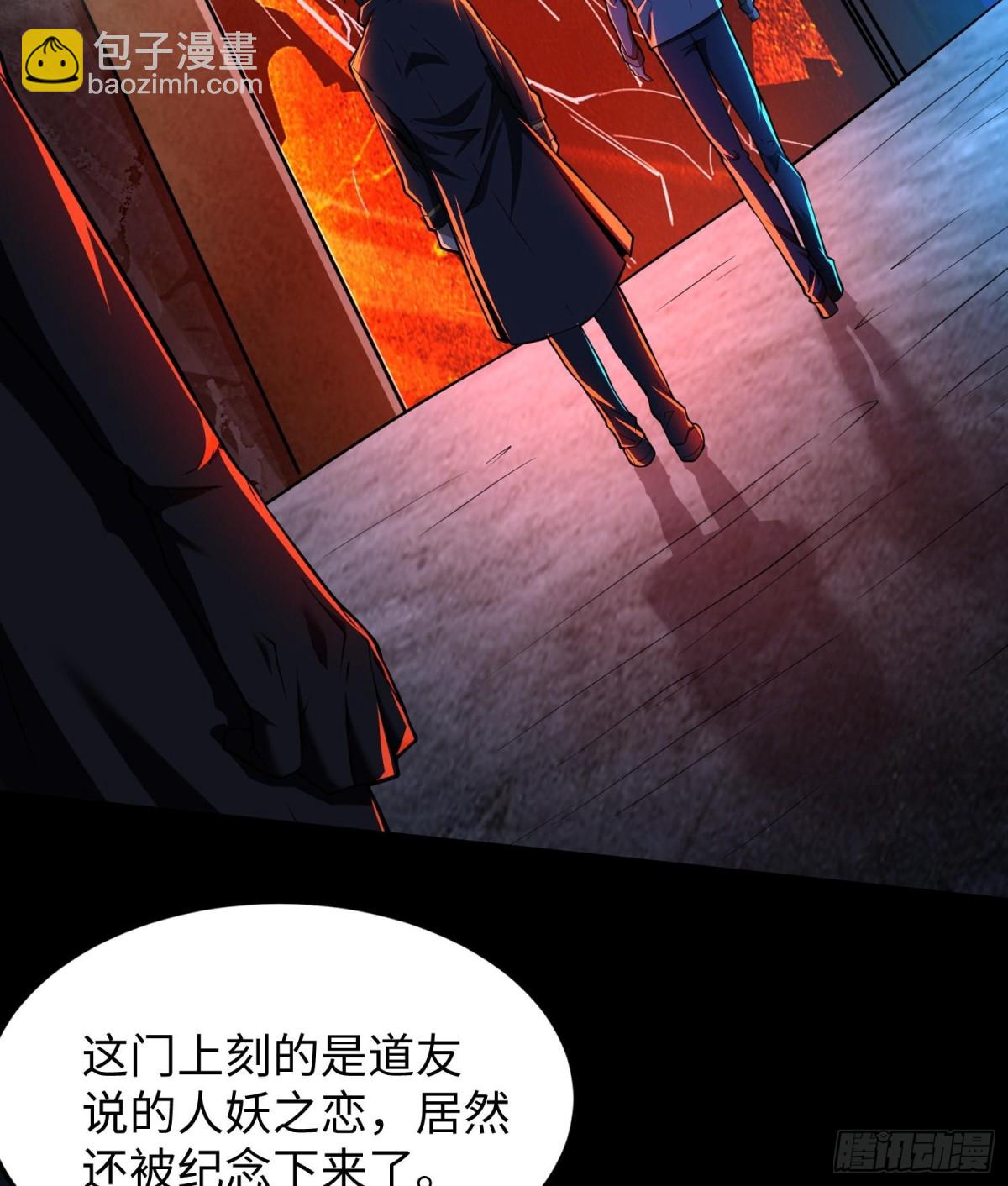 全知修仙者 - 49進入遺蹟(1/2) - 2
