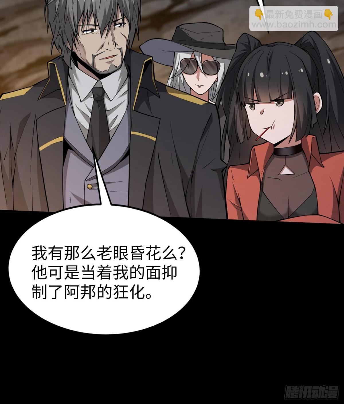 全知修仙者 - 49進入遺蹟(1/2) - 6