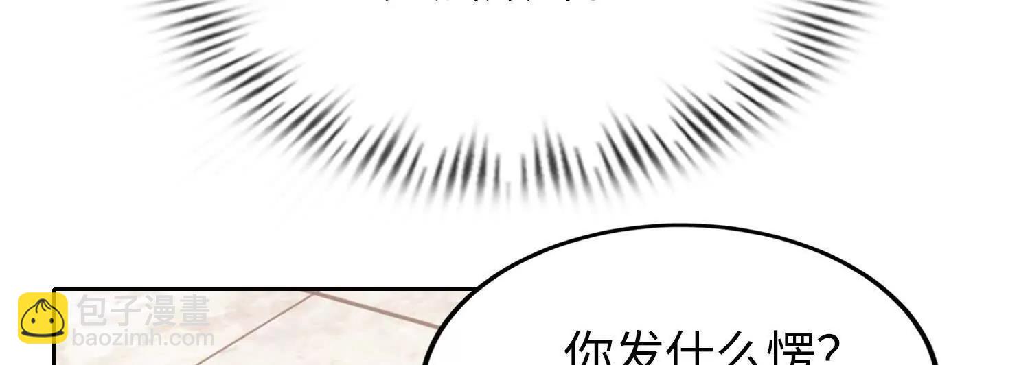 全知修仙者 - 05勁敵(1/4) - 4