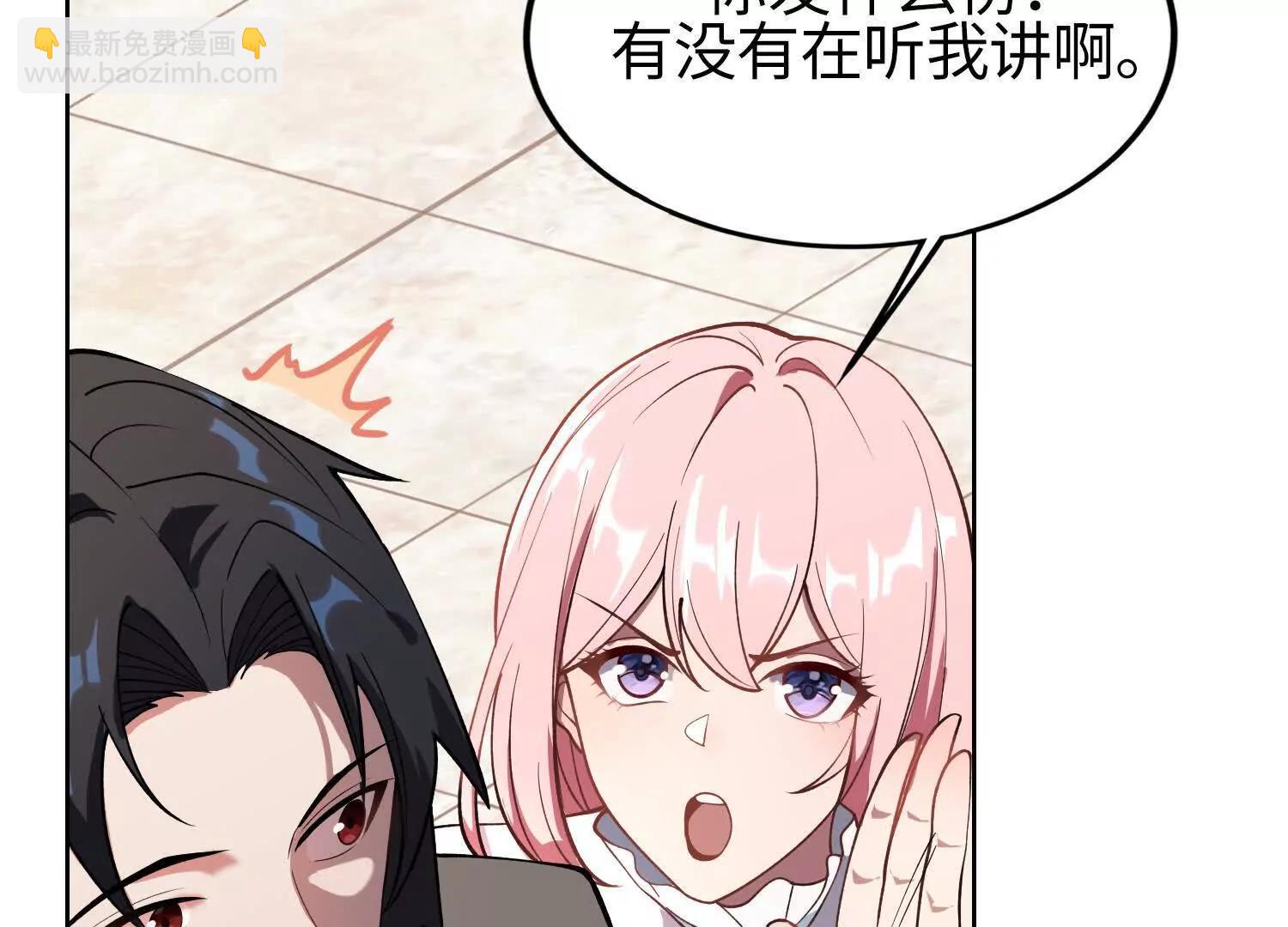 全知修仙者 - 05勁敵(1/4) - 5