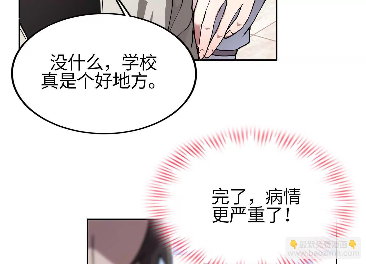 全知修仙者 - 05勁敵(1/4) - 7