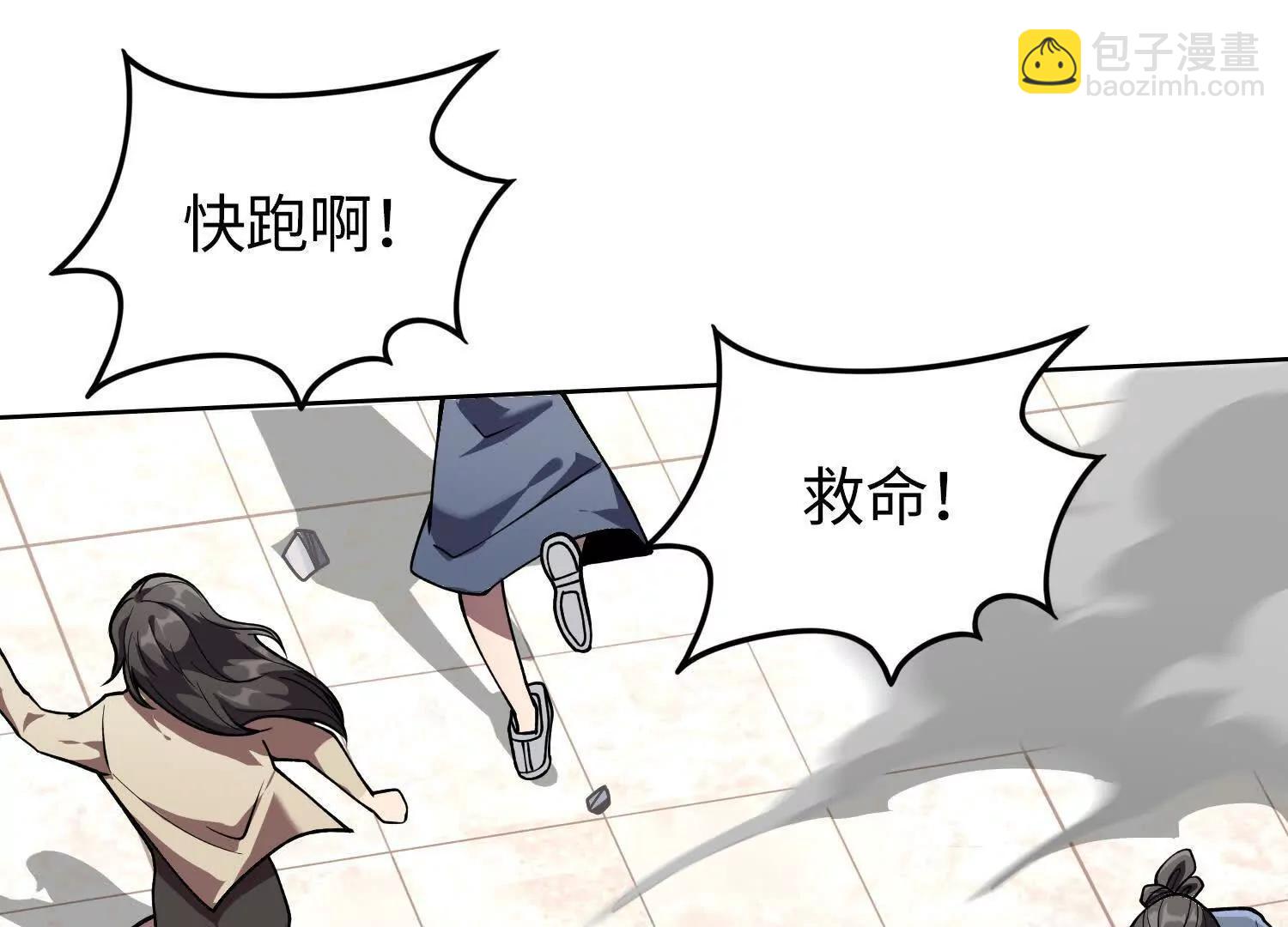 全知修仙者 - 05勁敵(1/4) - 7