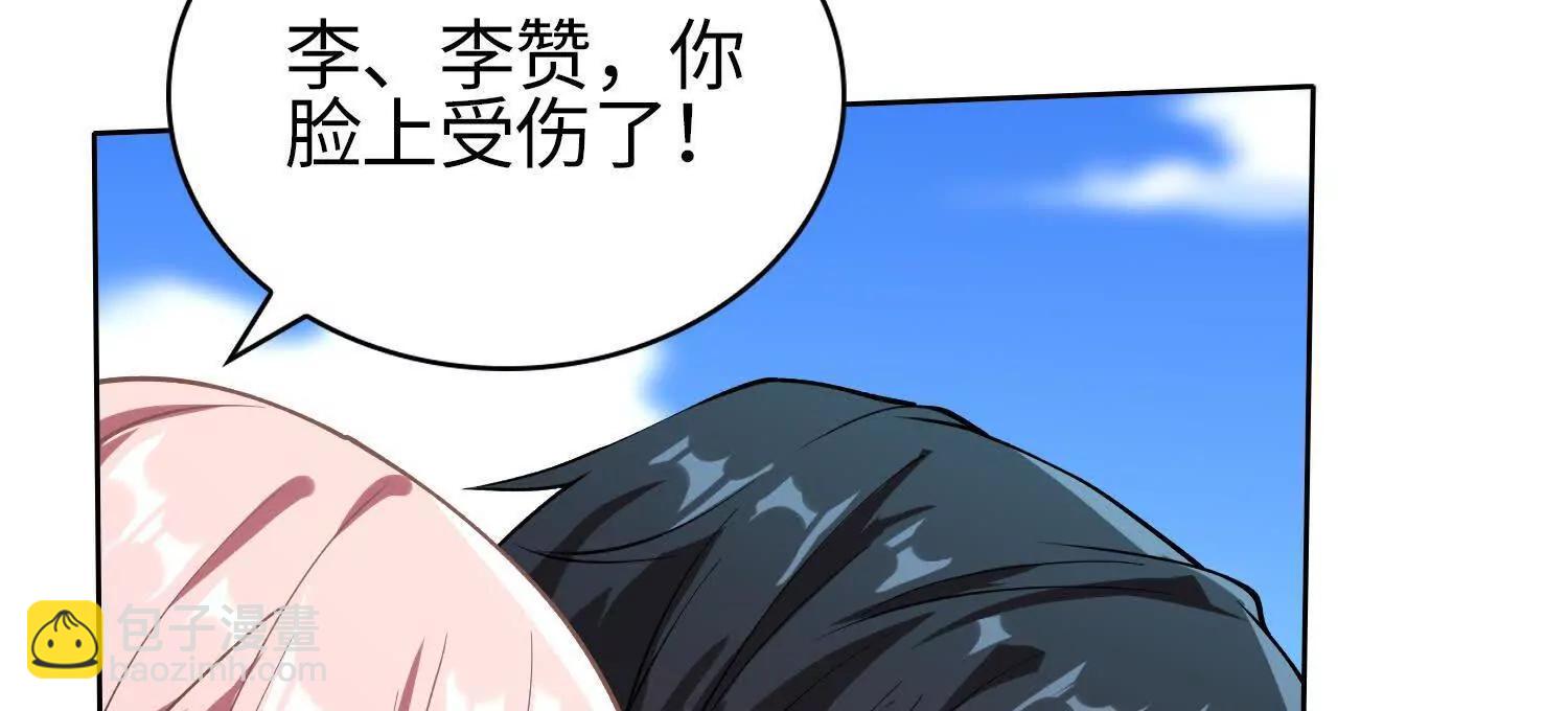 全知修仙者 - 05勁敵(1/4) - 4
