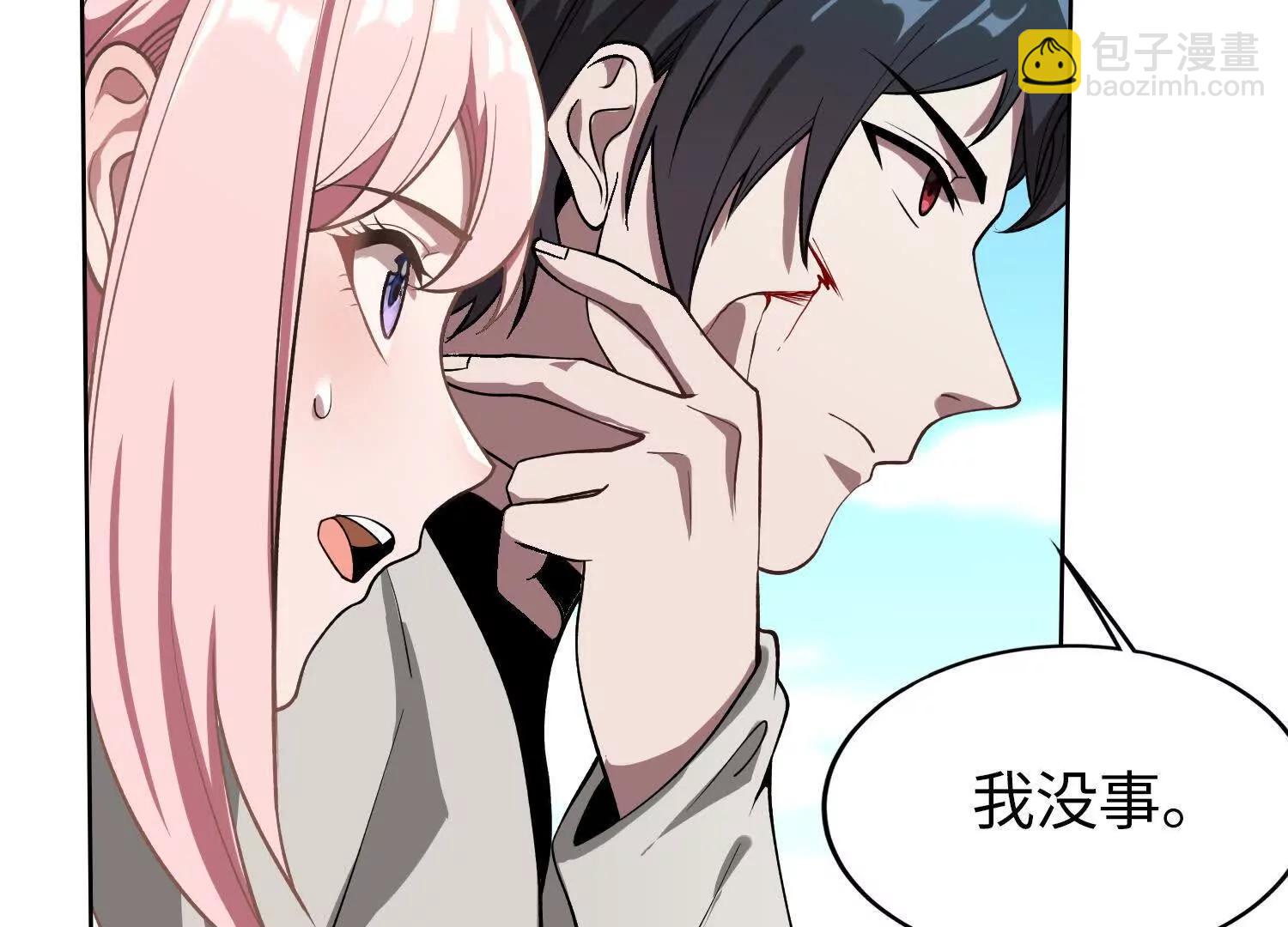 全知修仙者 - 05勁敵(1/4) - 5