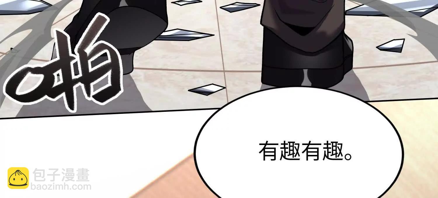 全知修仙者 - 05勁敵(1/4) - 2