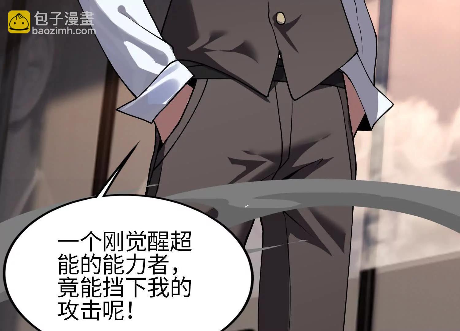 全知修仙者 - 05勁敵(1/4) - 5