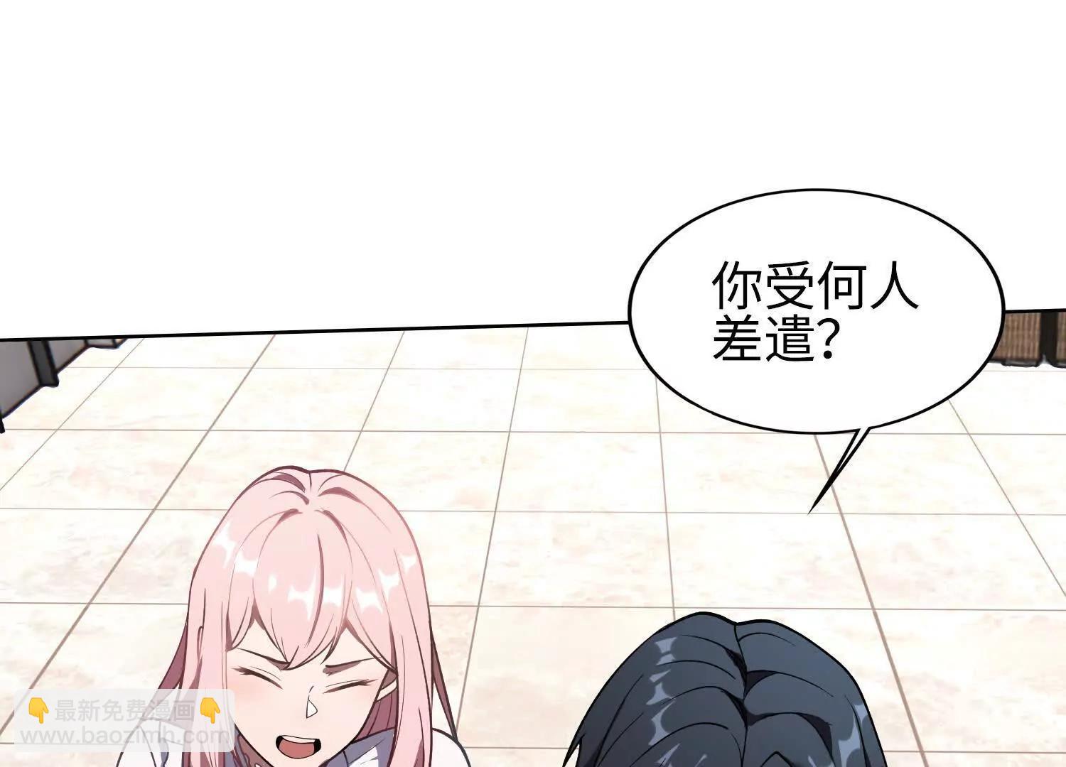 全知修仙者 - 05勁敵(1/4) - 1
