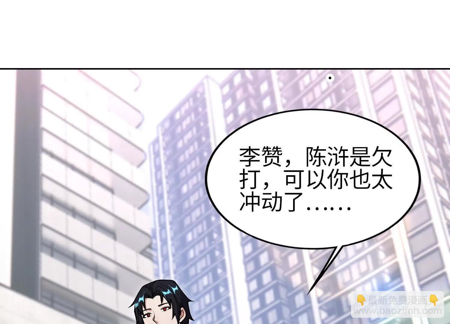 全知修仙者 - 05勁敵(1/4) - 5