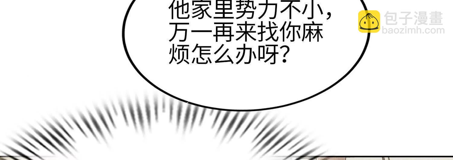全知修仙者 - 05勁敵(1/4) - 8