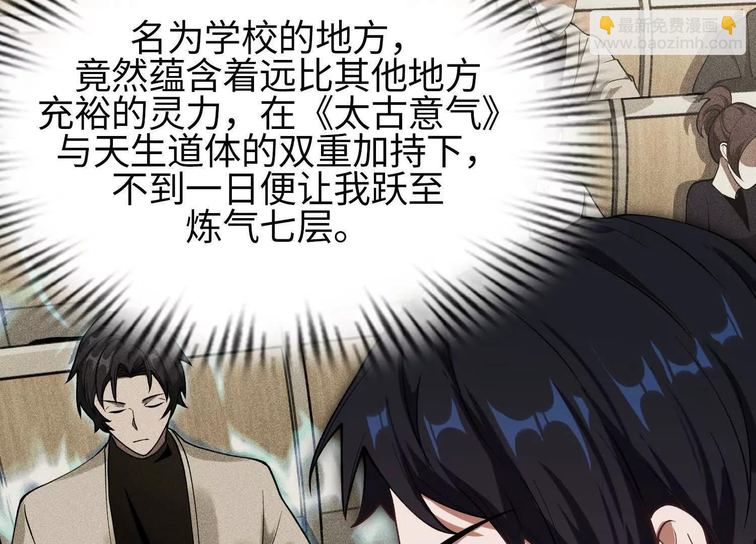 全知修仙者 - 05勁敵(1/4) - 1