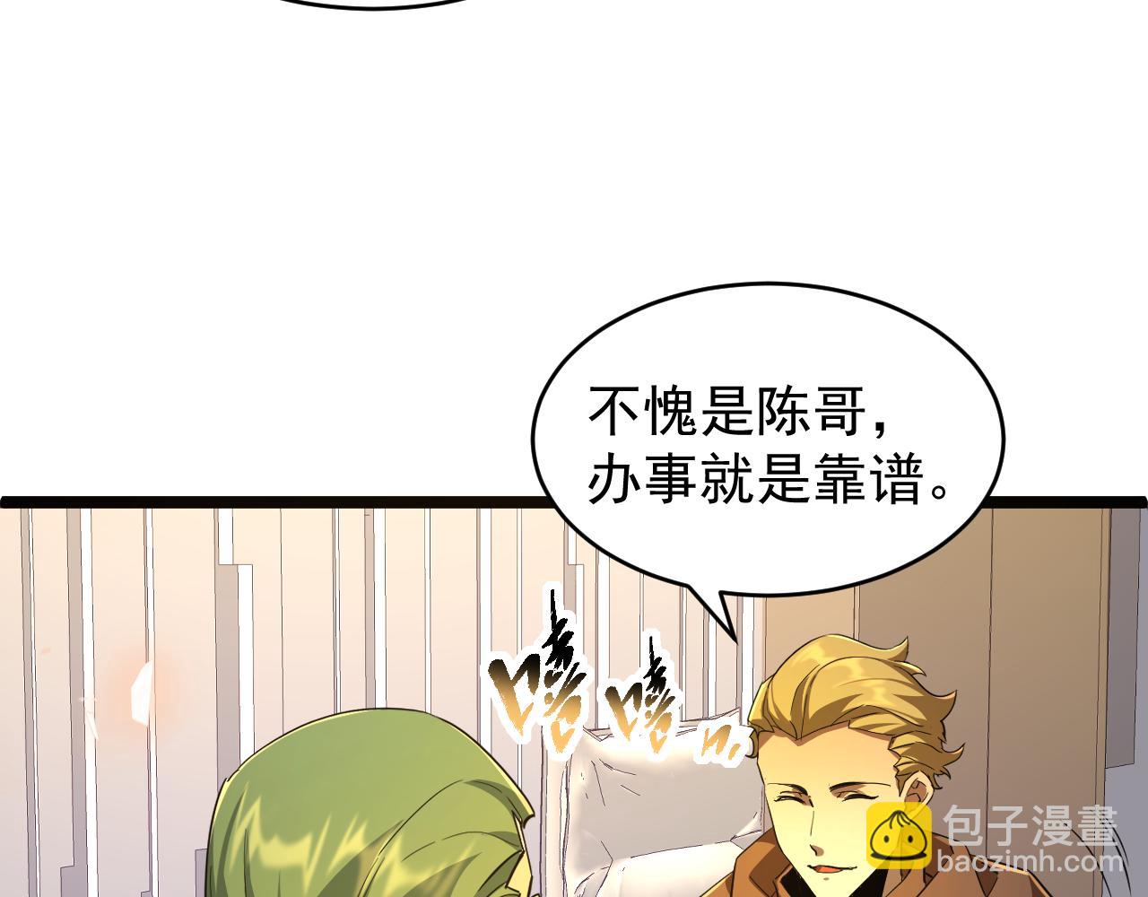 第010章 阴谋再现(1/3)-第10话