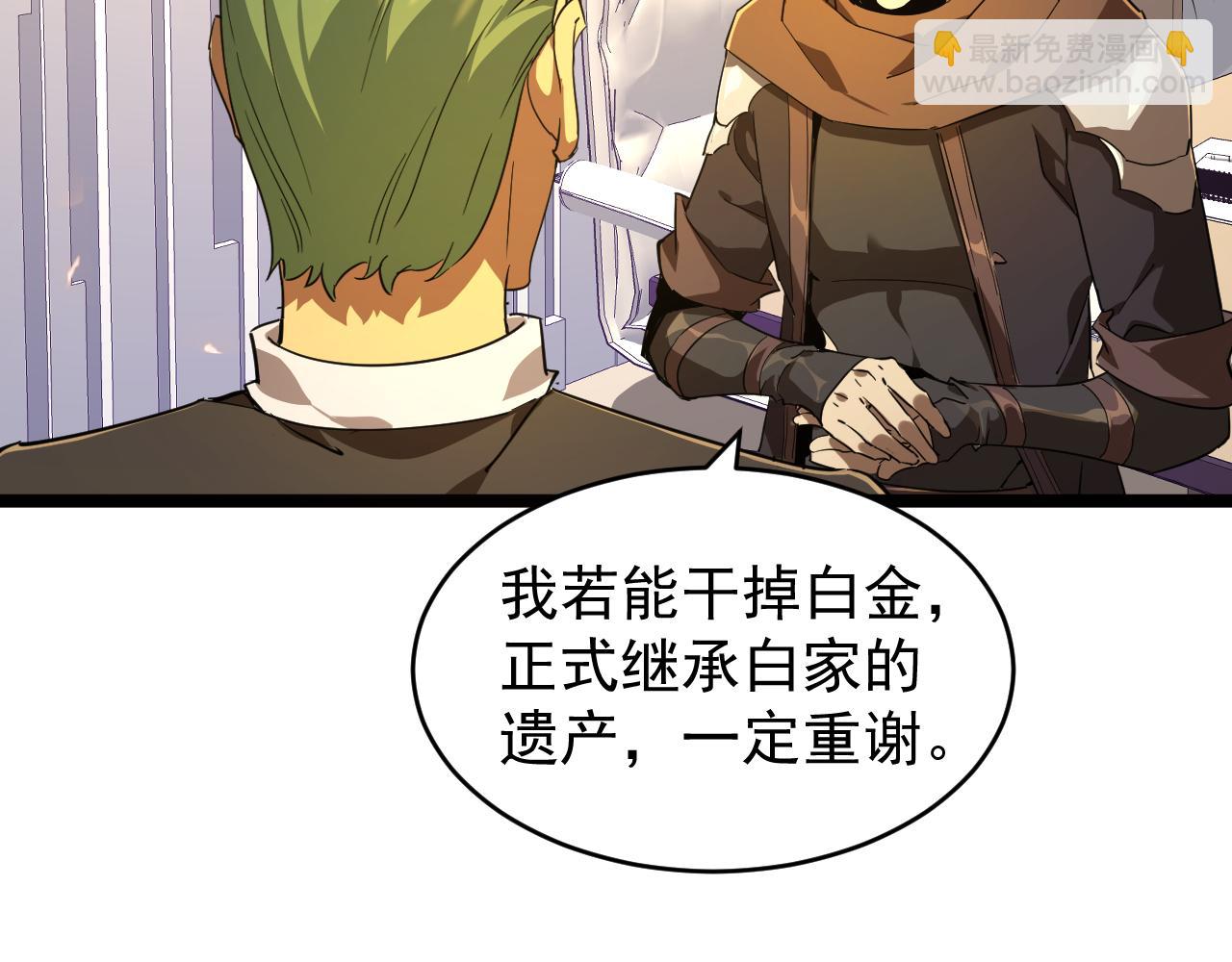 第010章 阴谋再现(1/3)-第10话