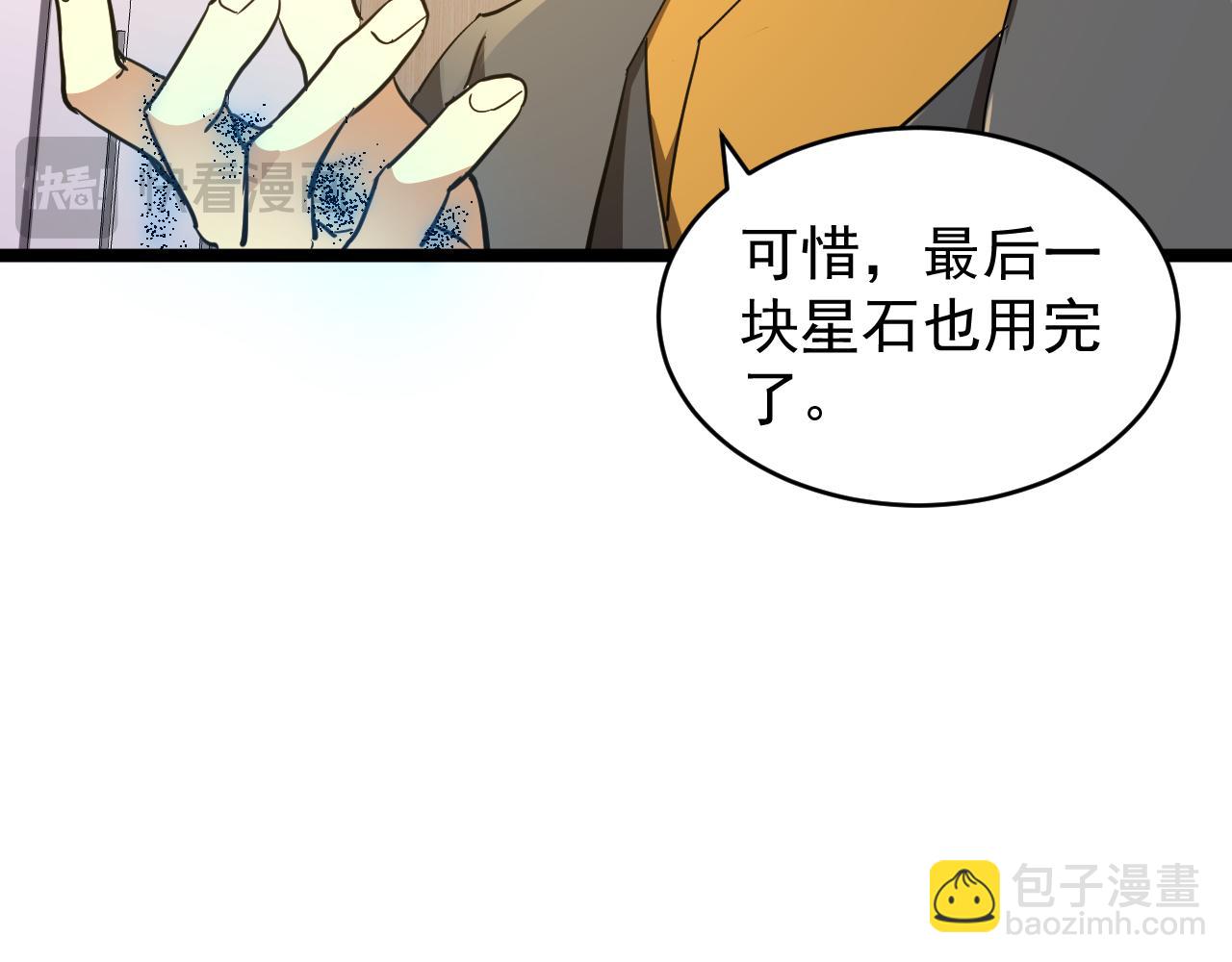 第012话 E级任务，绿苔森林(1/3)-第12话