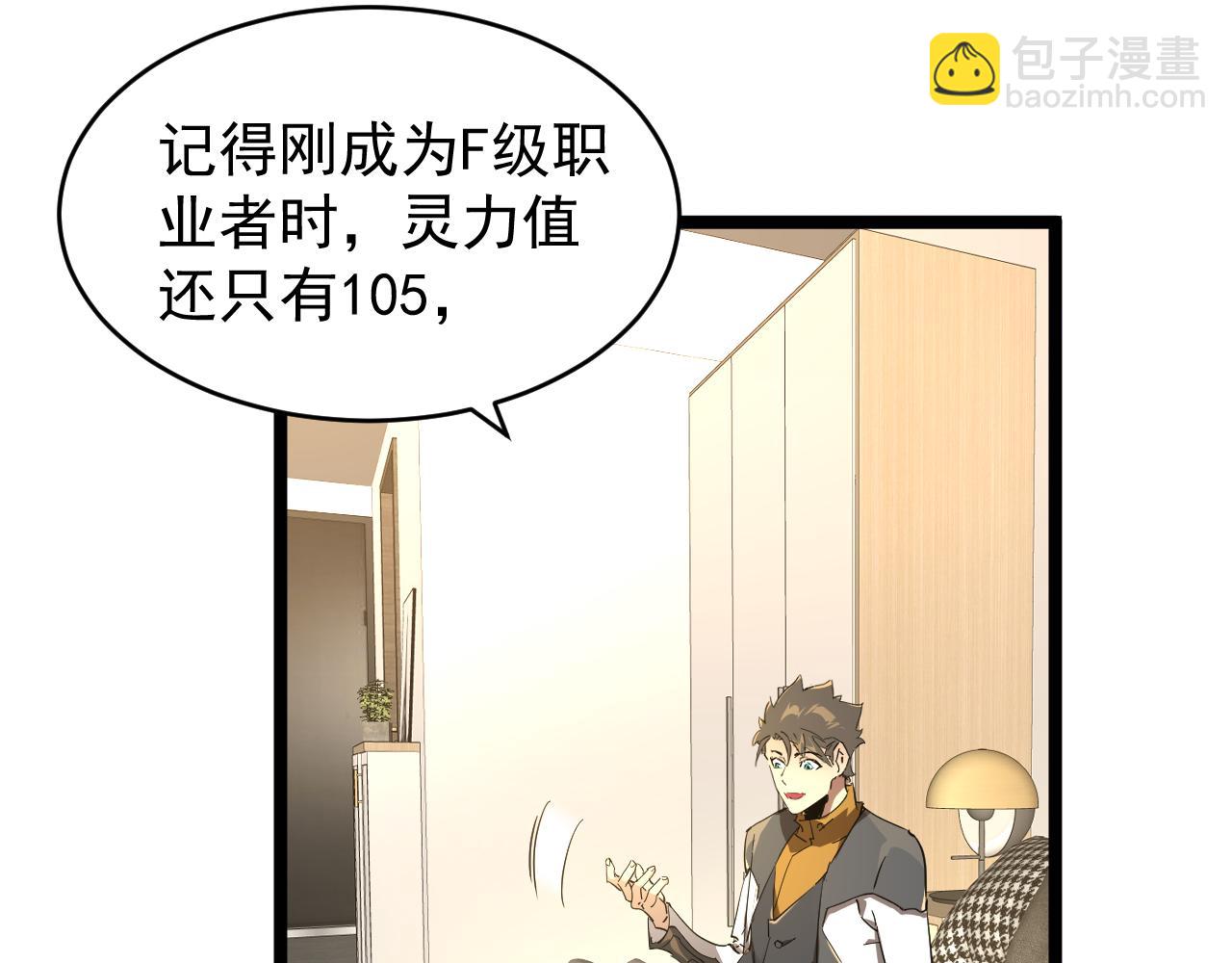 第012话 E级任务，绿苔森林(1/3)-第12话