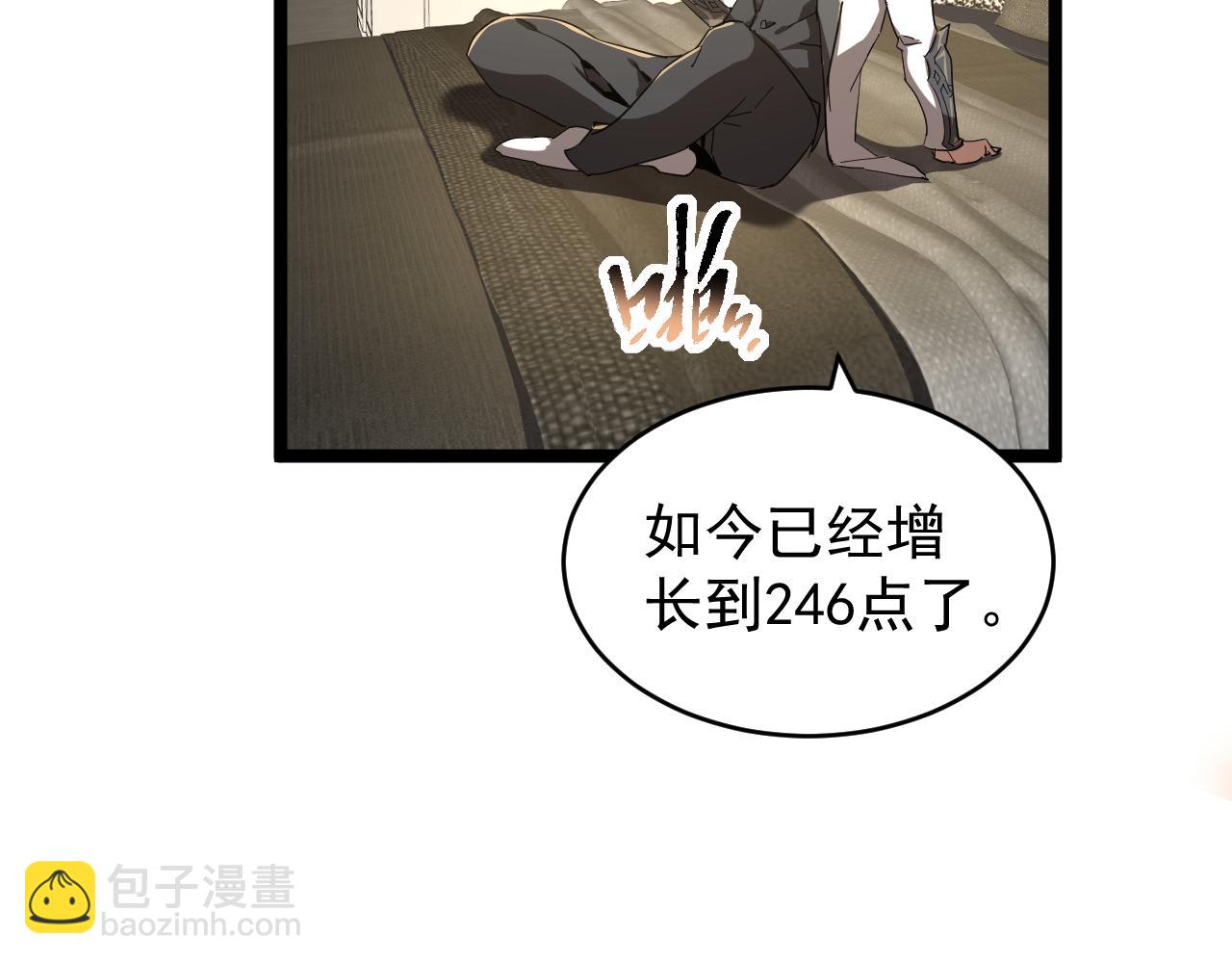 第012话 E级任务，绿苔森林(1/3)-第12话