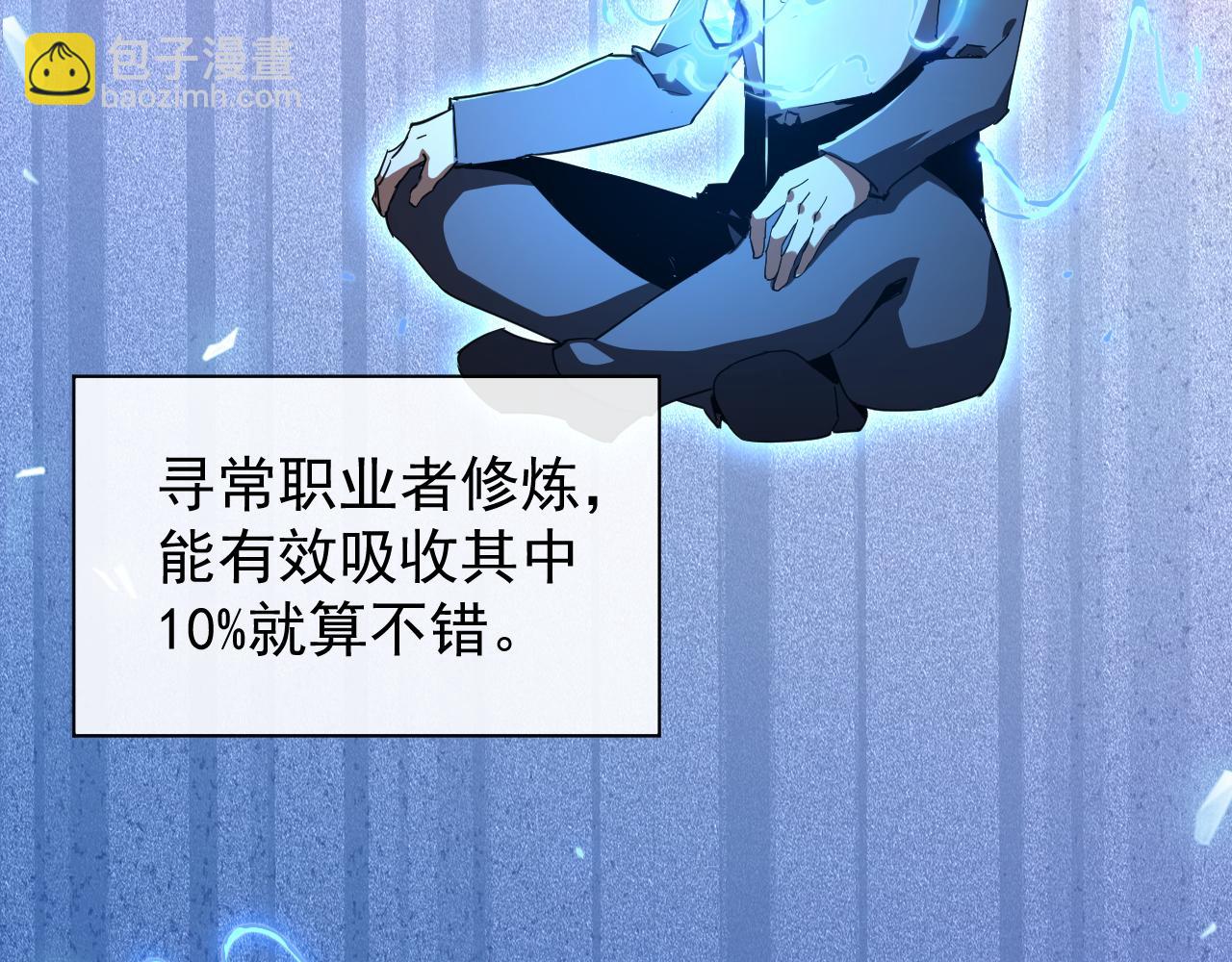 第012话 E级任务，绿苔森林(1/3)-第12话