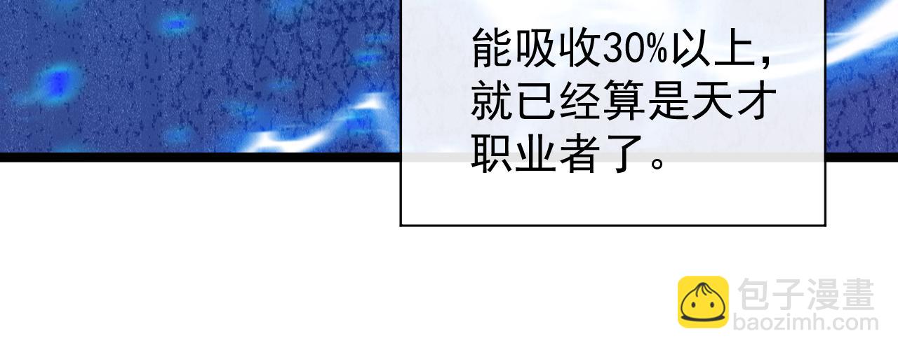 第012话 E级任务，绿苔森林(1/3)-第12话