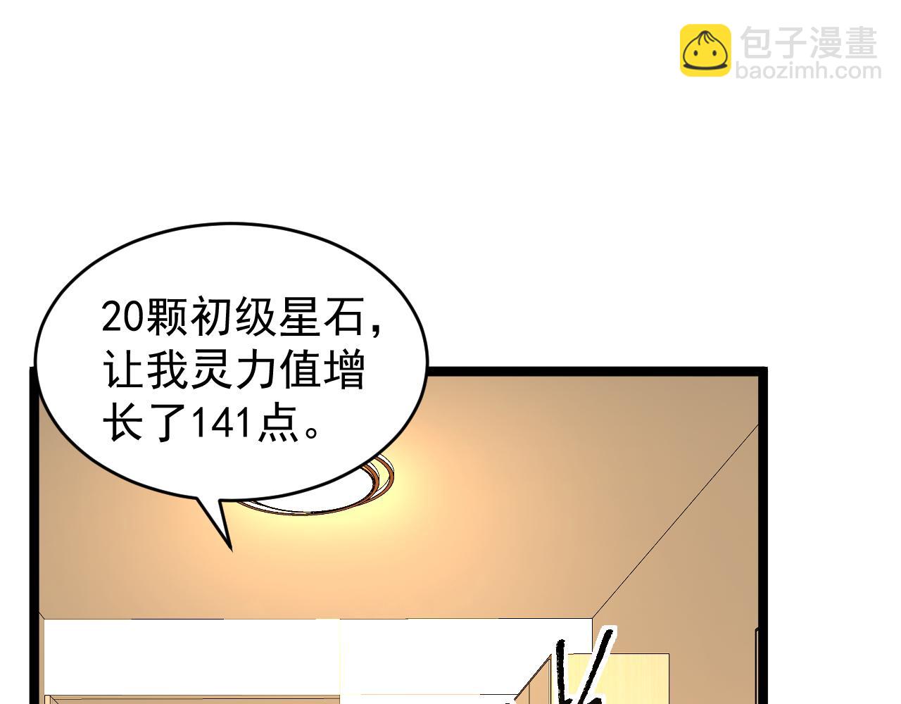 第012话 E级任务，绿苔森林(1/3)-第12话