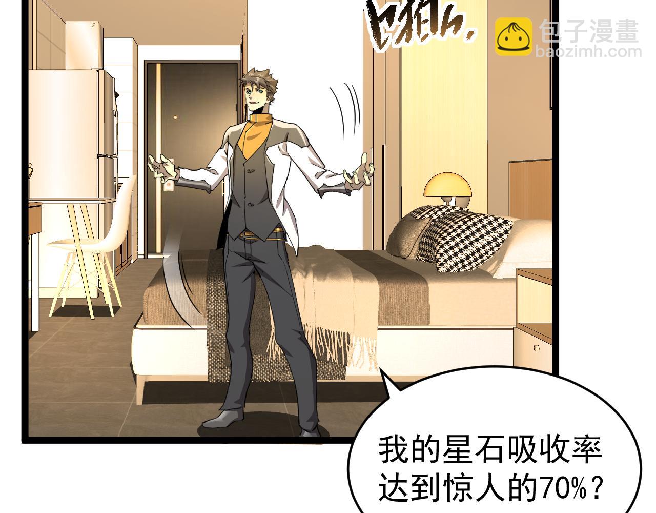 第012话 E级任务，绿苔森林(1/3)-第12话