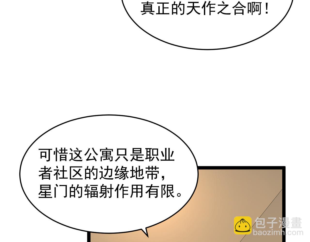 第012话 E级任务，绿苔森林(1/3)-第12话