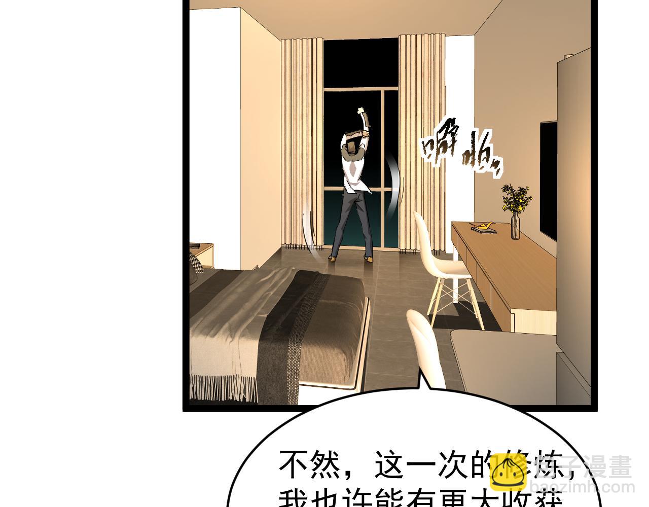 第012话 E级任务，绿苔森林(1/3)-第12话