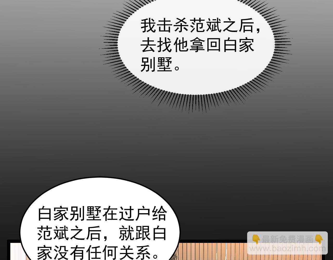 第012话 E级任务，绿苔森林(1/3)-第12话