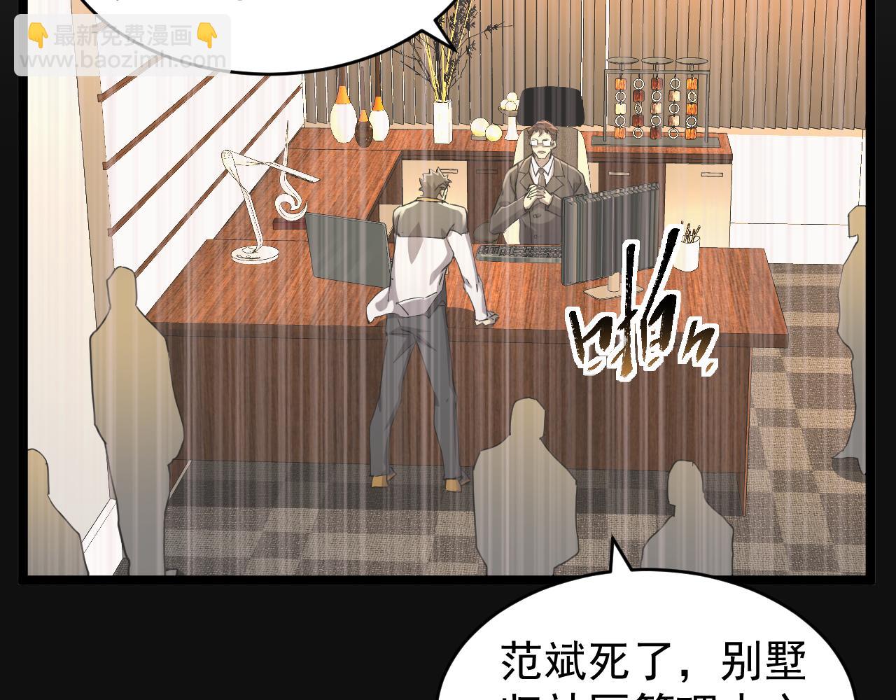 第012话 E级任务，绿苔森林(1/3)-第12话