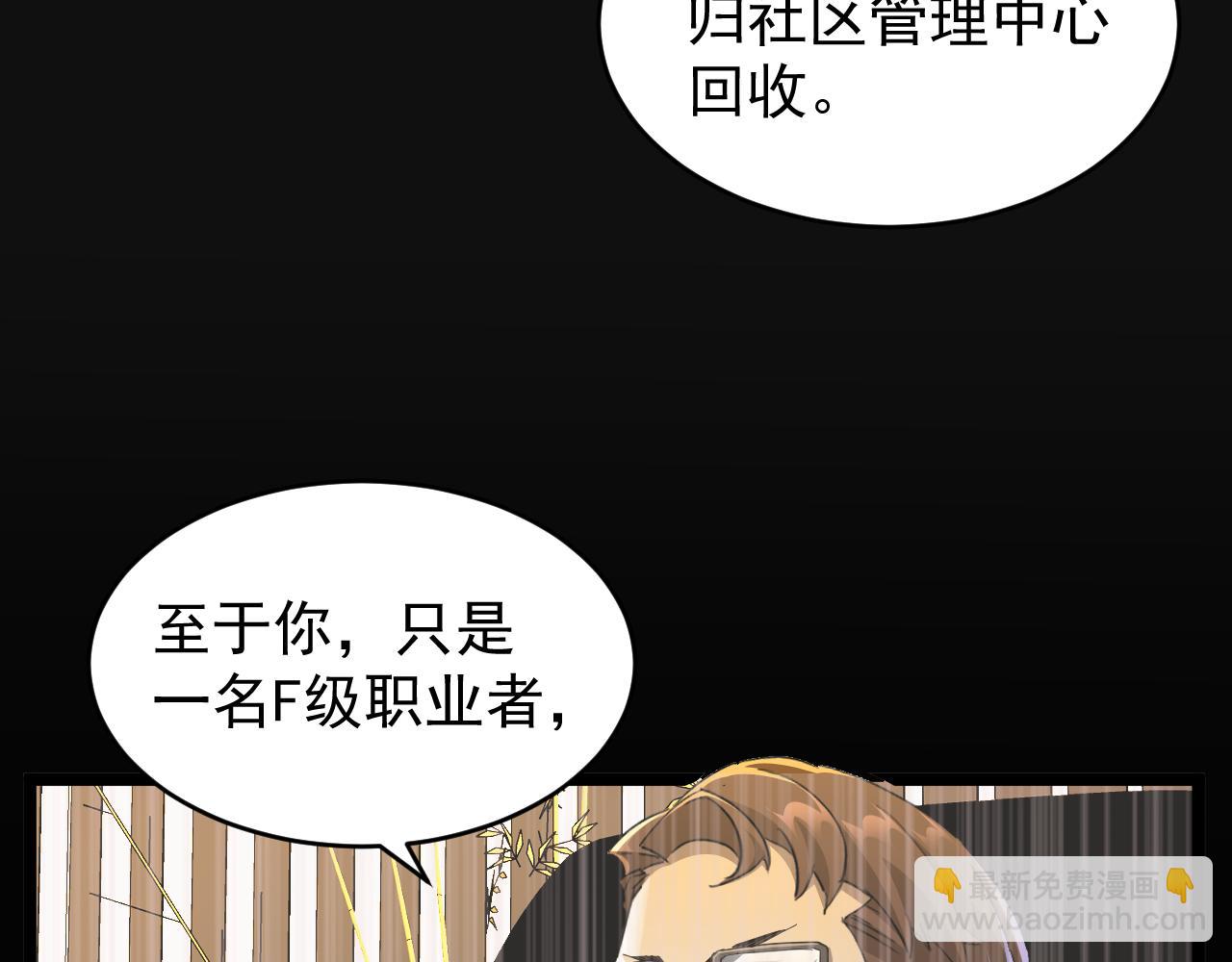 第012话 E级任务，绿苔森林(1/3)-第12话