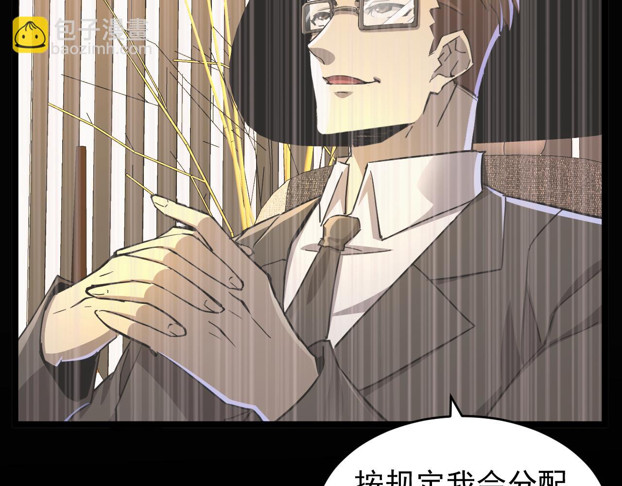 第012话 E级任务，绿苔森林(1/3)-第12话