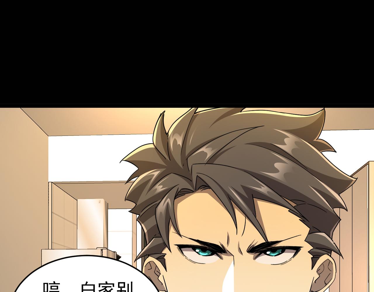 第012话 E级任务，绿苔森林(1/3)-第12话