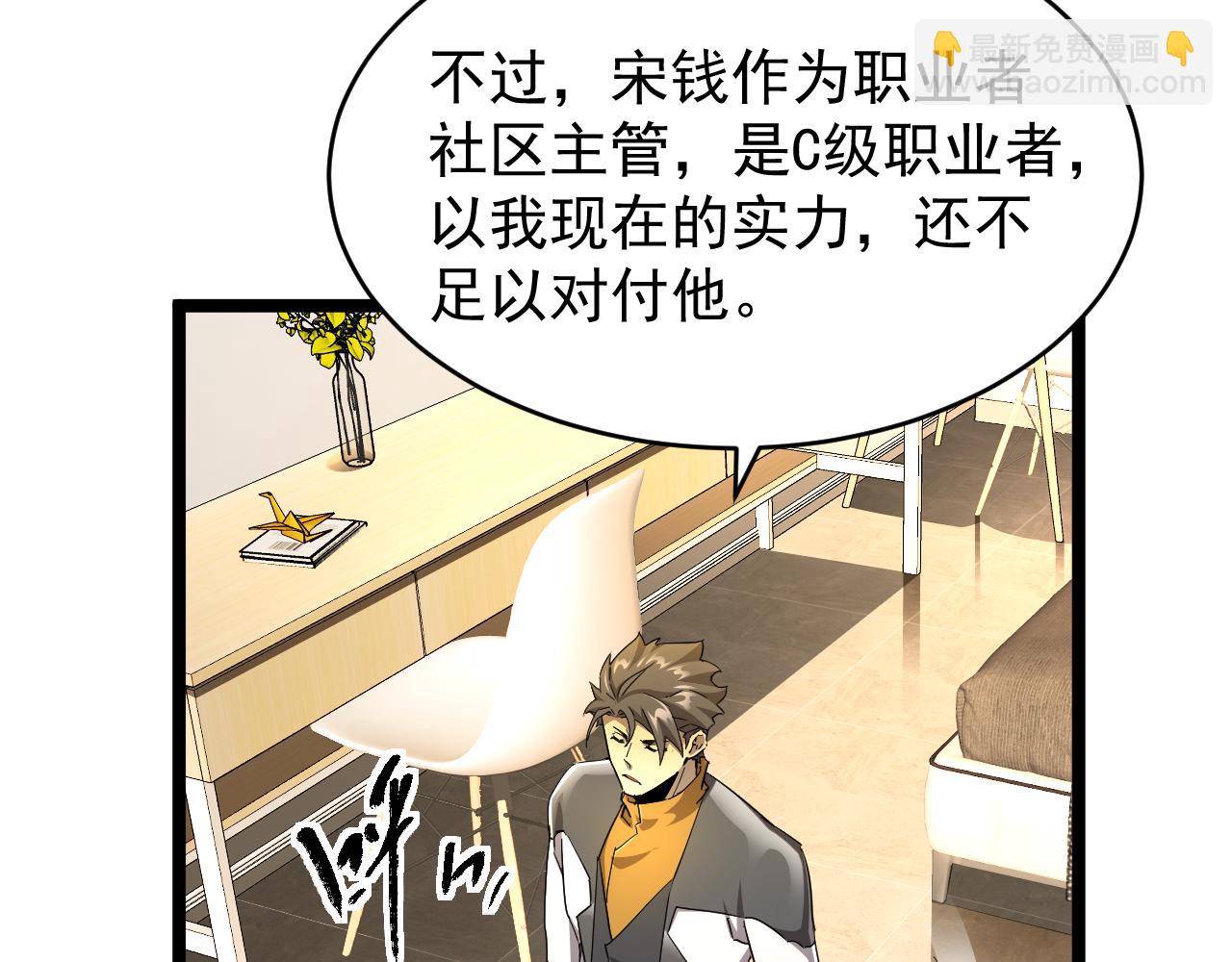 第012话 E级任务，绿苔森林(1/3)-第12话