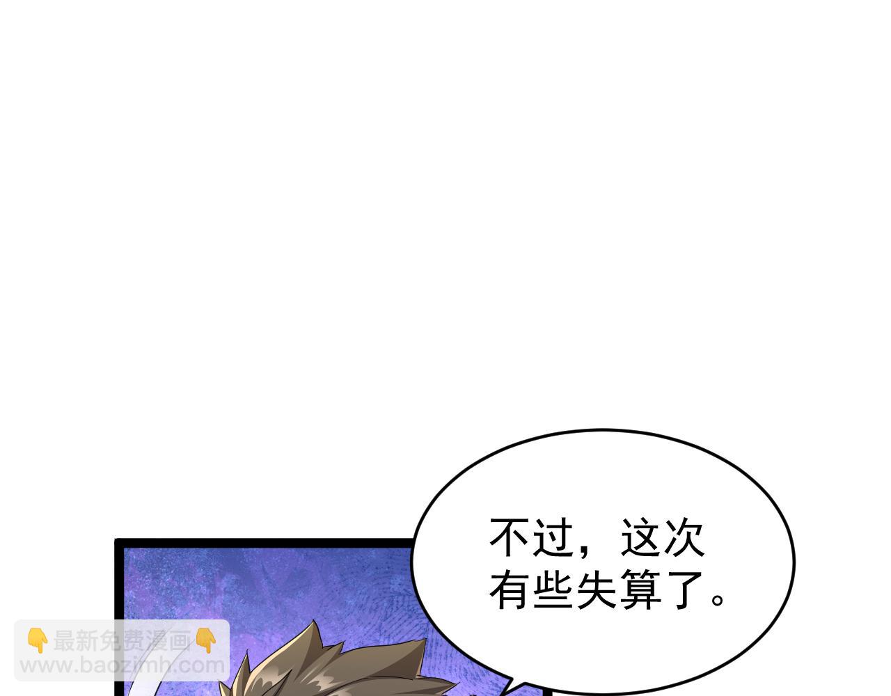 第012话 E级任务，绿苔森林(1/3)-第12话