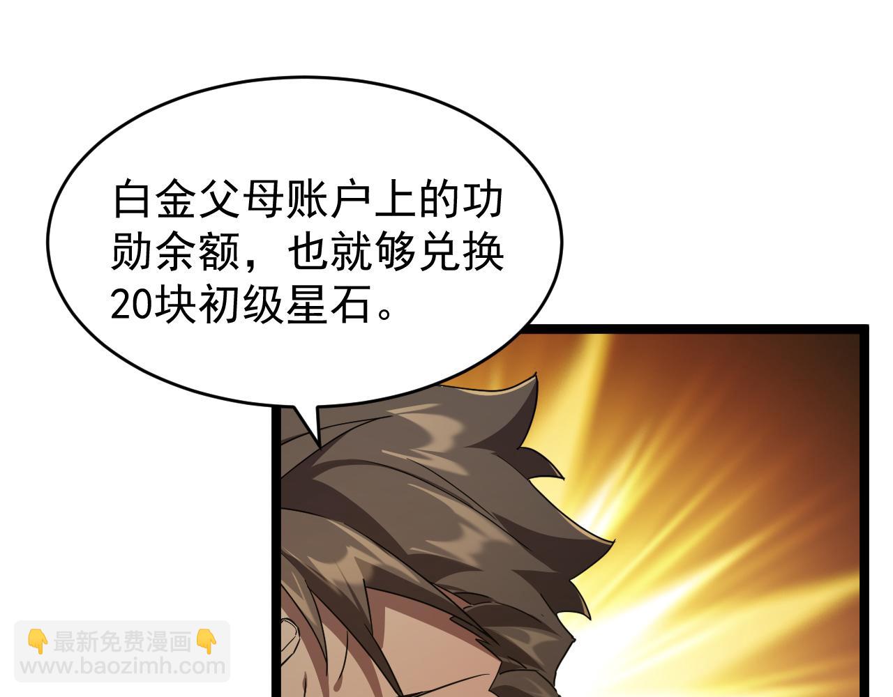 第012话 E级任务，绿苔森林(1/3)-第12话