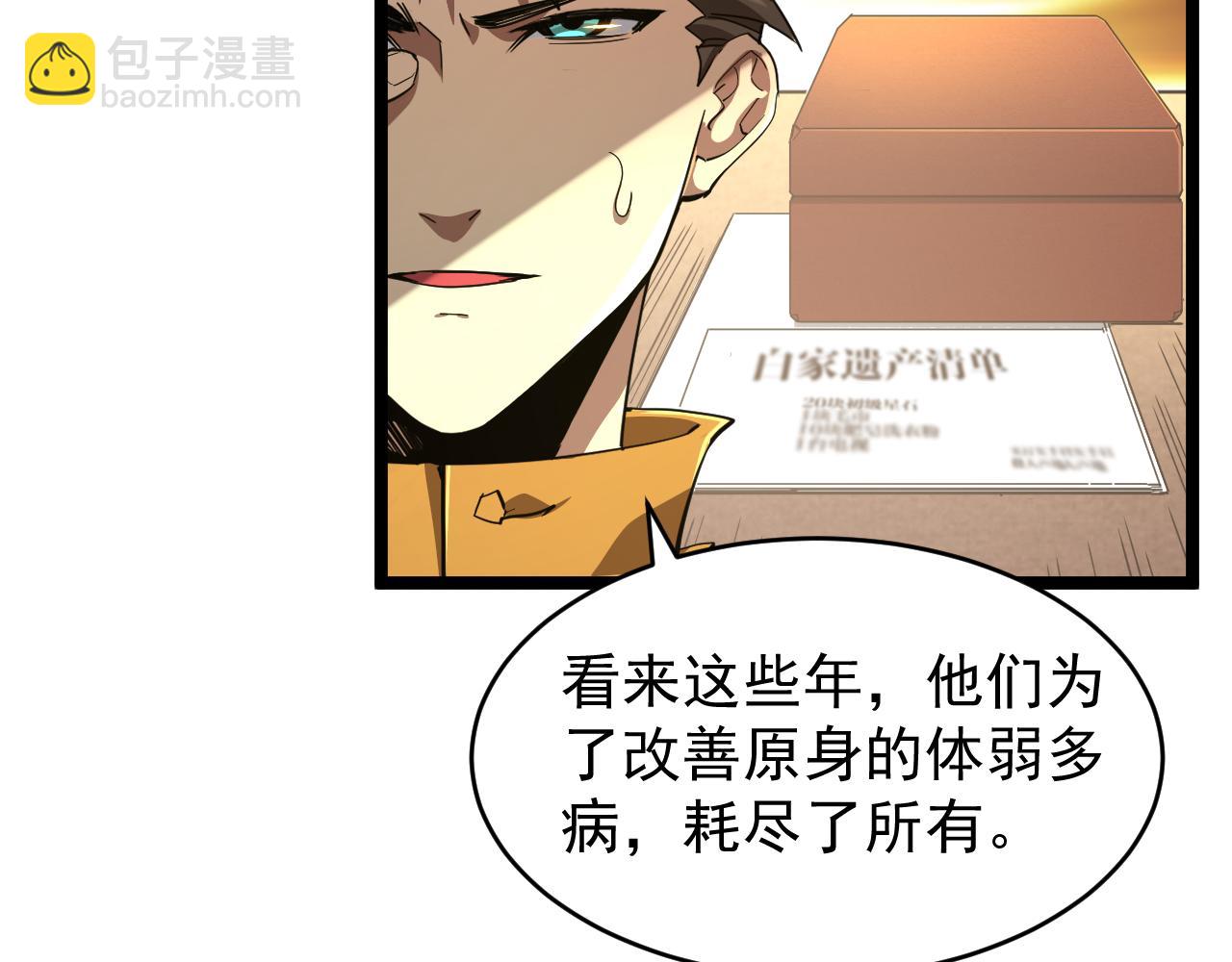 第012话 E级任务，绿苔森林(1/3)-第12话