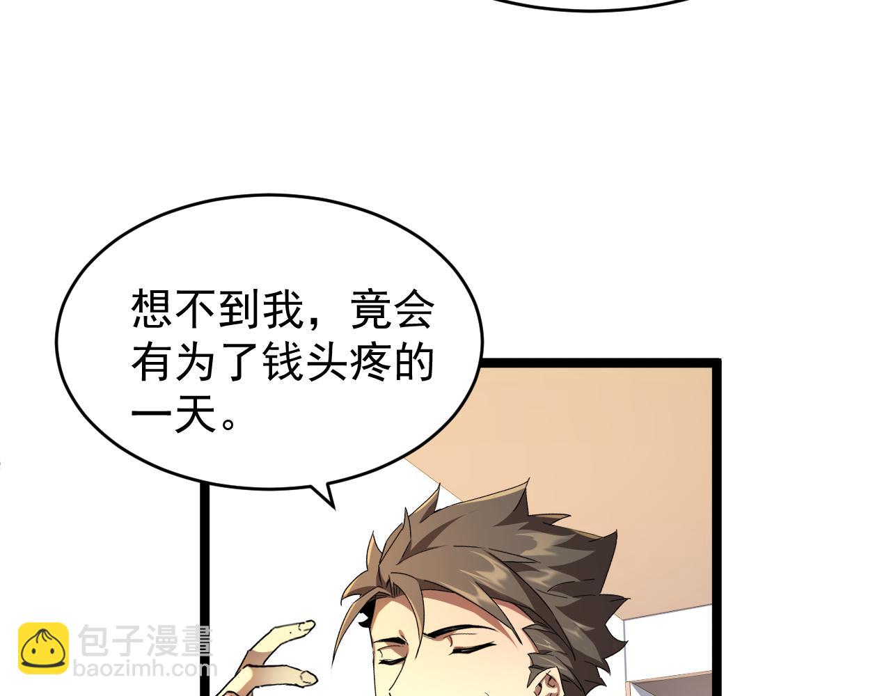 第012话 E级任务，绿苔森林(1/3)-第12话