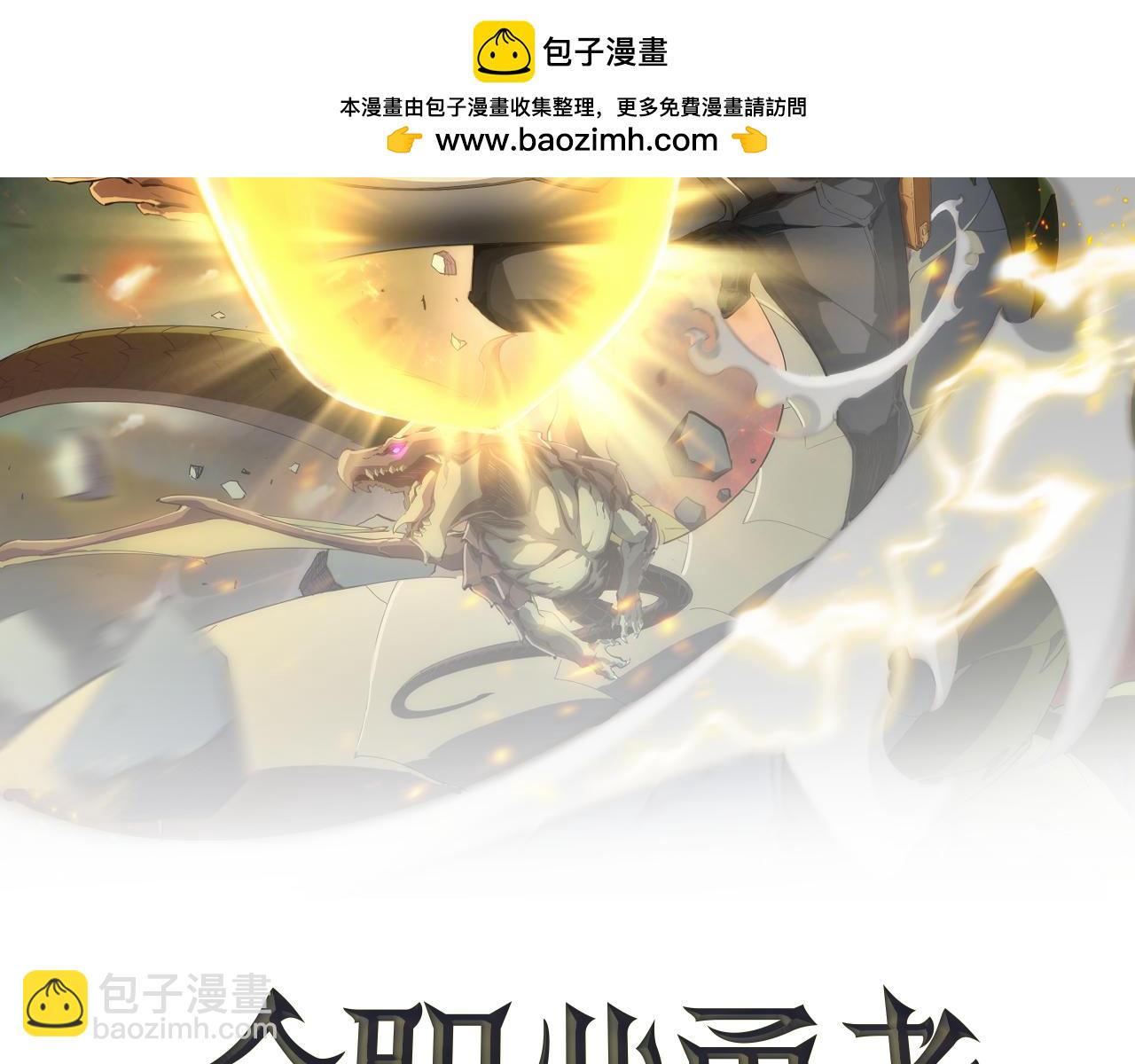 第014话 火焰奇拳刃(1/3)-第14话