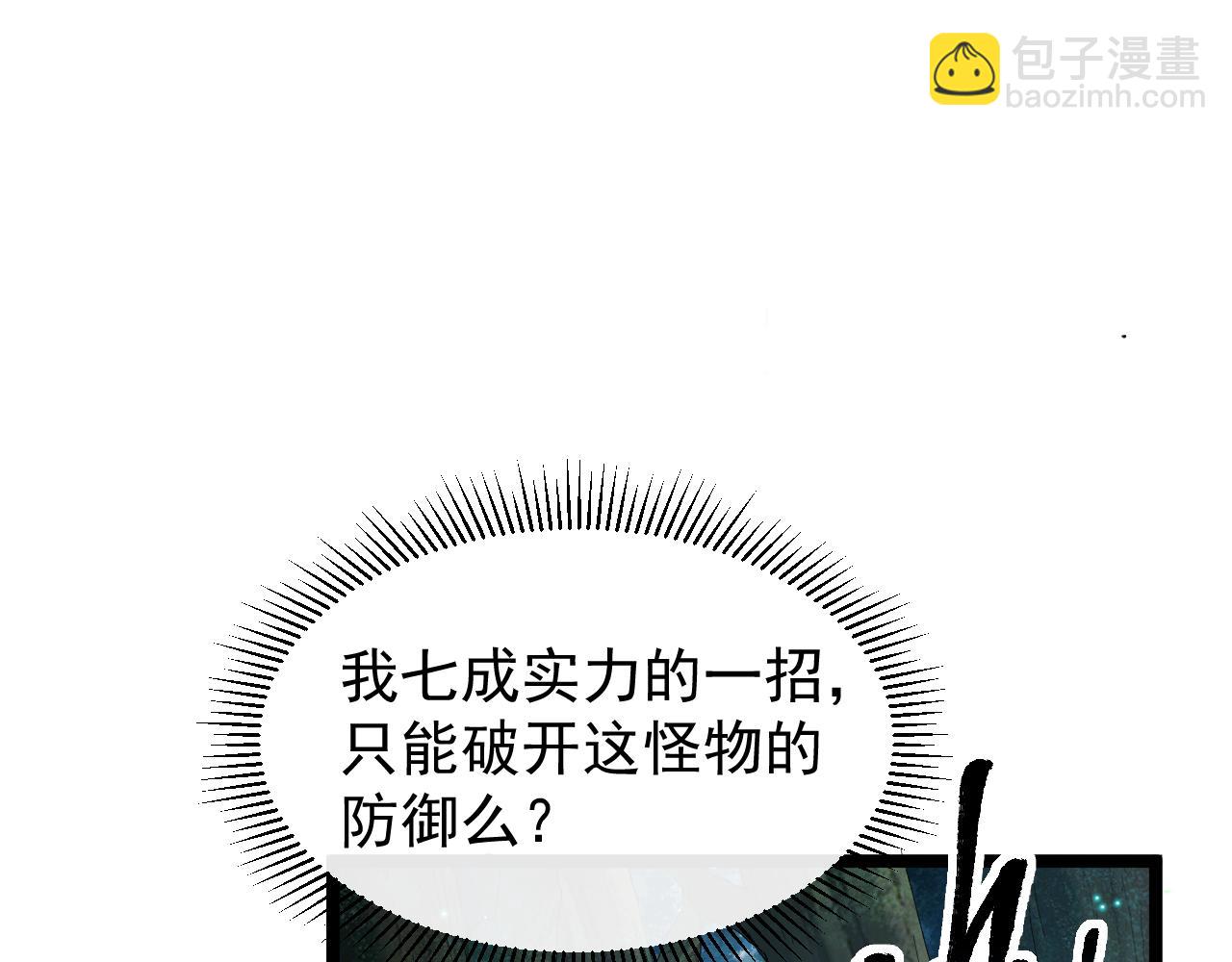 第014话 火焰奇拳刃(1/3)-第14话