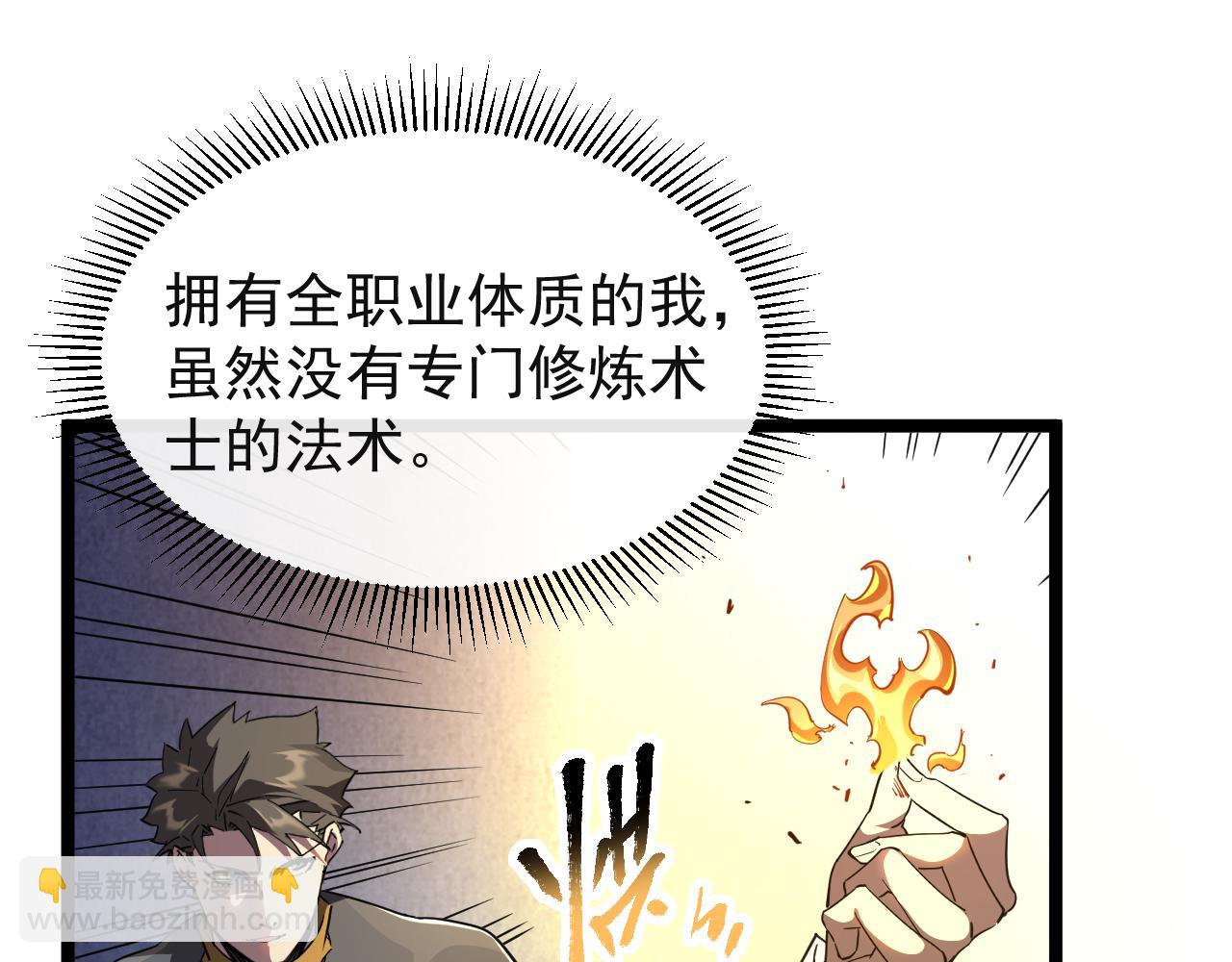 第014话 火焰奇拳刃(1/3)-第14话