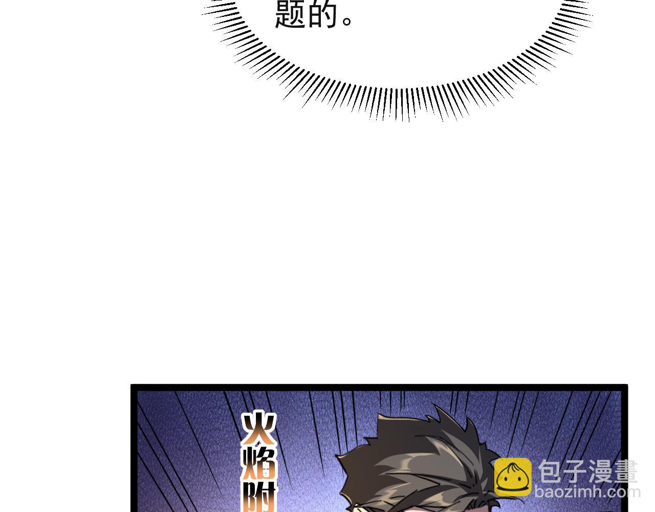 第014话 火焰奇拳刃(1/3)-第14话