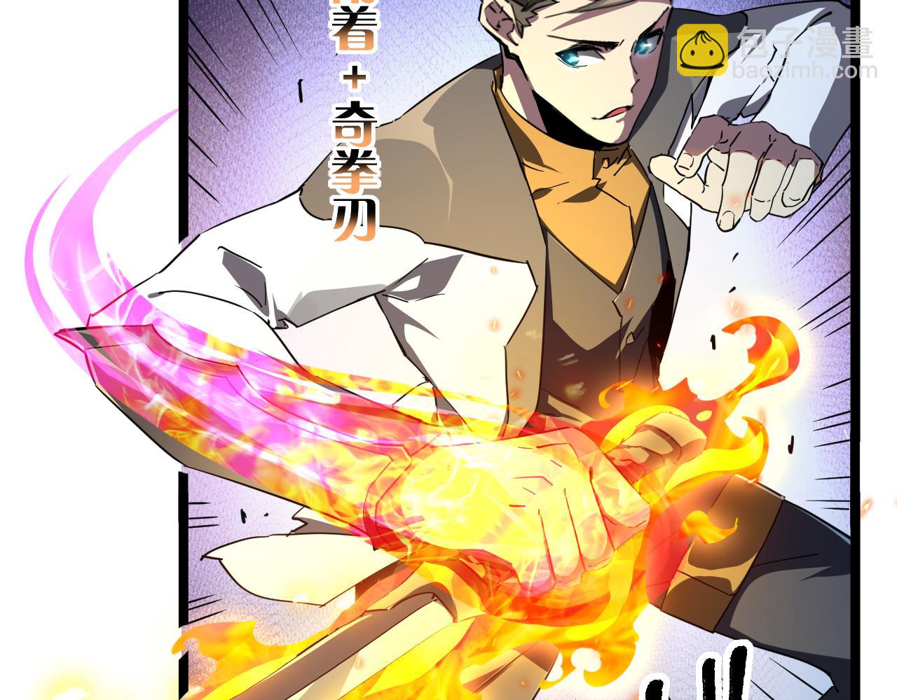 第014话 火焰奇拳刃(1/3)-第14话