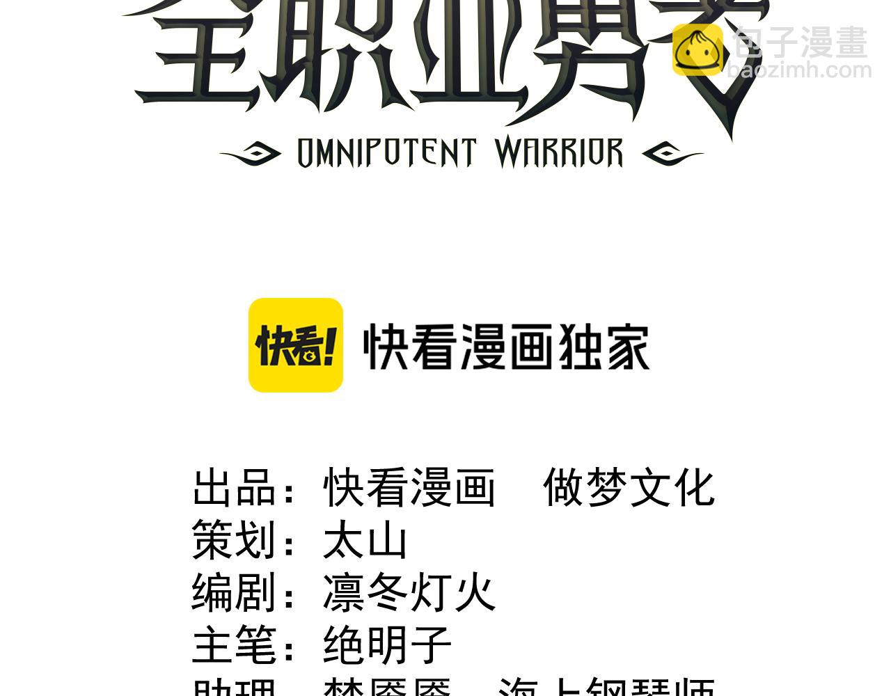 第014话 火焰奇拳刃(1/3)-第14话