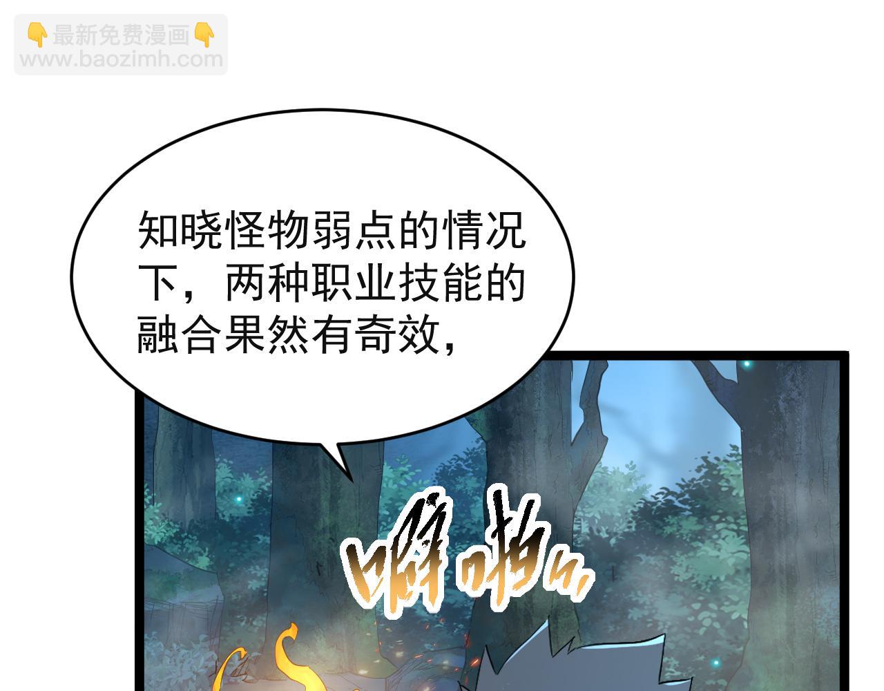 第014话 火焰奇拳刃(1/3)-第14话