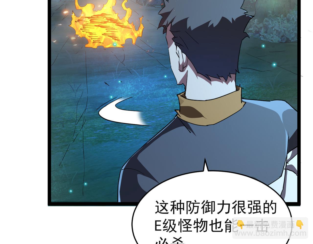 第014话 火焰奇拳刃36