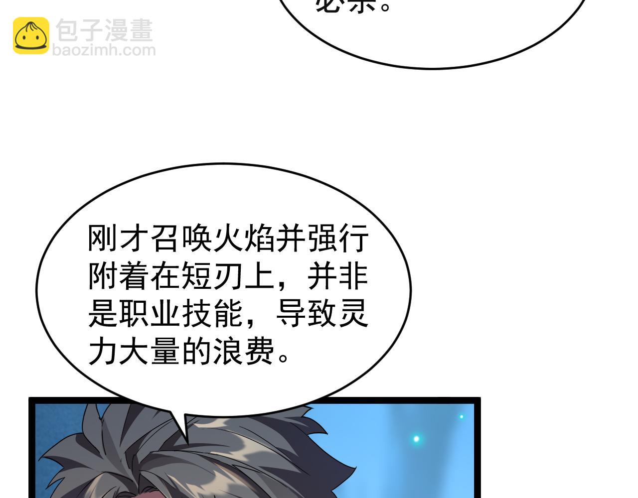 第014话 火焰奇拳刃(1/3)-第14话