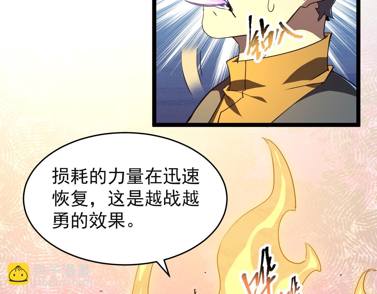 第014话 火焰奇拳刃(1/3)-第14话