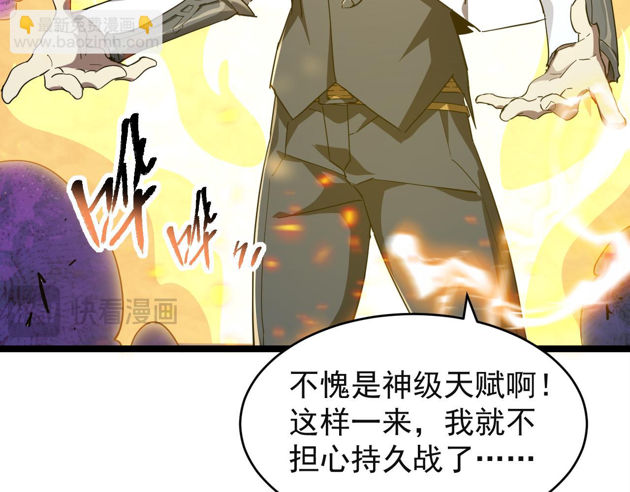 第014话 火焰奇拳刃(1/3)-第14话